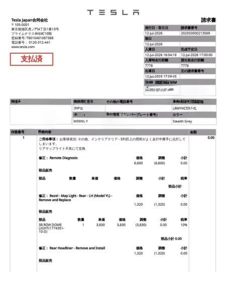 Tesla invoice stamped as paid, first page listing the rear map light replacement line items