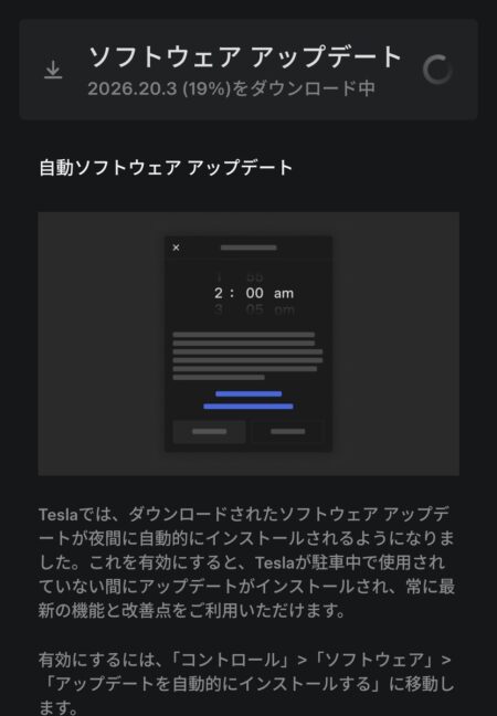 Tesla app showing the 2026.20.3 download at 19 percent