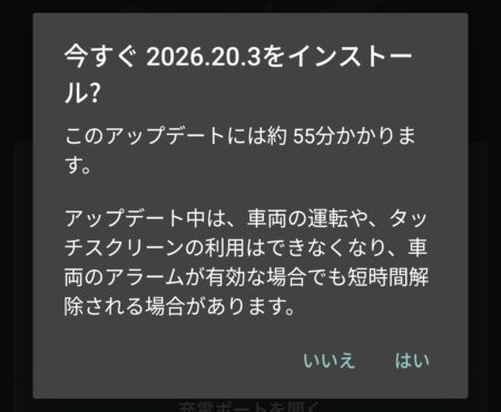 Tesla app confirmation dialog for starting the installation