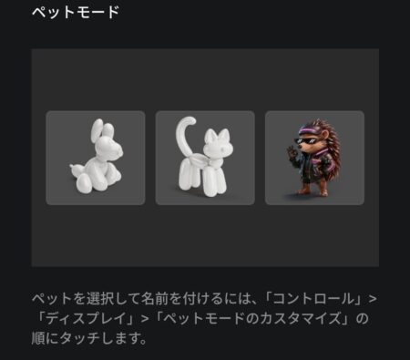 Tesla release note showing the Pet Mode characters