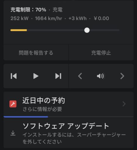 Tesla app showing that installation is blocked while Supercharging