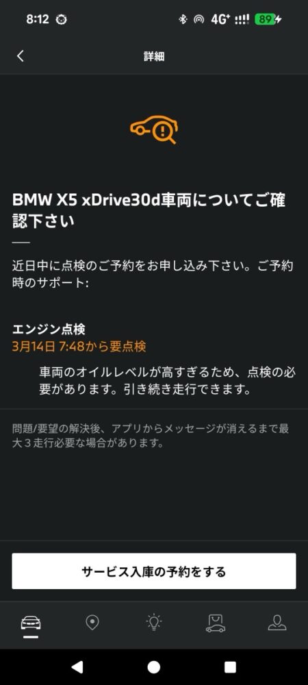 BMW Connected app notification about the engine oil level