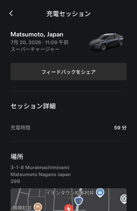 Charging session record from Matsumoto showing 59 minutes