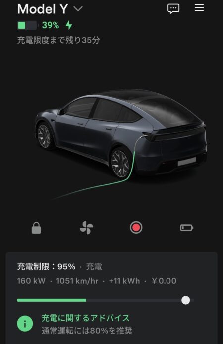 The Tesla app charging screen showing 39% state of charge with 160 kW flowing