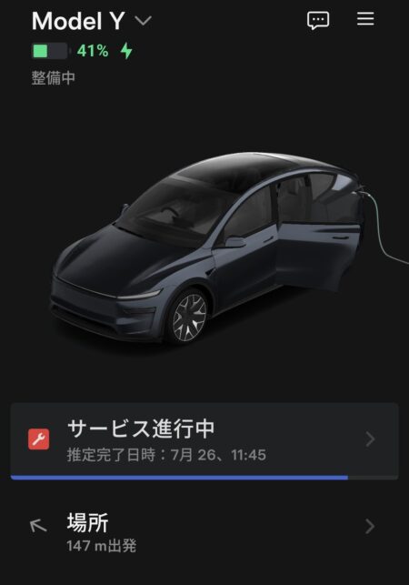 The Tesla app home screen showing the in-service status with an estimated completion time of 11:45