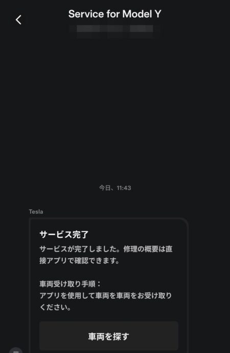 The Tesla app chat showing a service complete notice with vehicle collection instructions