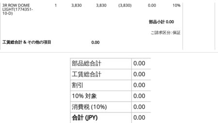 Tesla invoice parts line plus totals, with the dome light offset under warranty for a grand total of 0.00