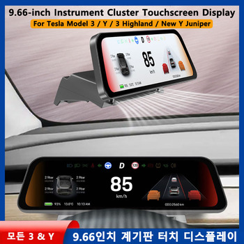 Gen.3 9.66-inch dashboard display