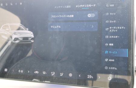 ATTO 3 maintenance screen before Front Wiper Inspection is enabled