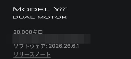 Tesla app showing the Model YL at 20,000 km