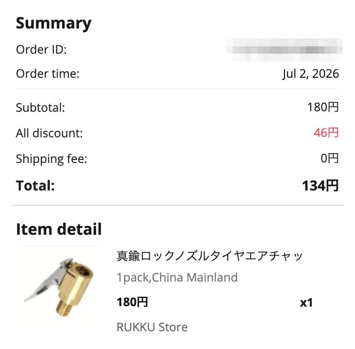 AliExpress order summary showing a brass lock nozzle tyre air chuck at a total of 134 yen