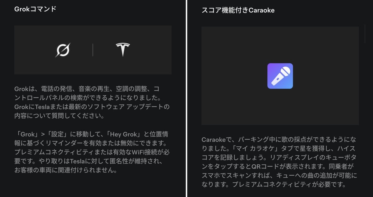 Release notes for Grok commands next to Caraoke with scoring