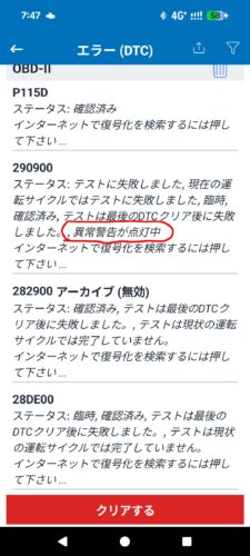 f25-carscannerpro-errorcodes1