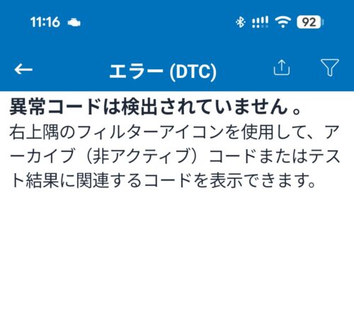 f25-enginecheckon-202511-resetcode