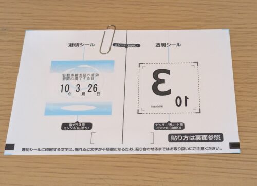 atto3-syaken-202602-seal