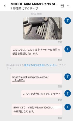 f25-alternator-inquiry1