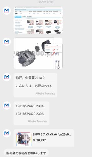 f25-alternator-inquiry2