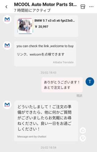 f25-alternator-inquiry4