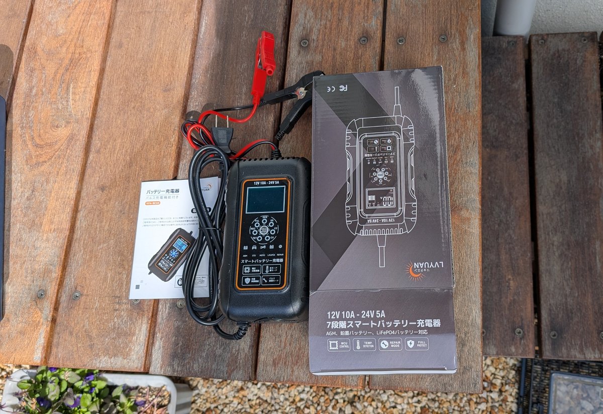 購入したLVYUAN製パルス充電器の開封時。本体、ワニ口クリップ、説明書、化粧箱