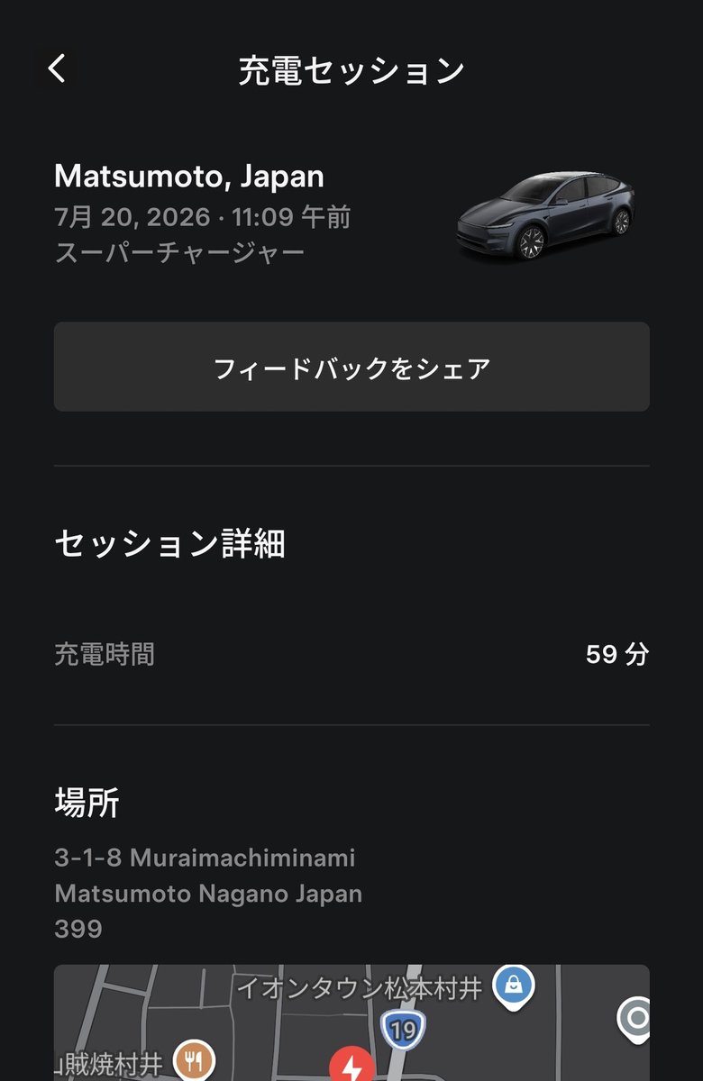 松本スーパーチャージャーの充電セッション記録。充電時間は59分