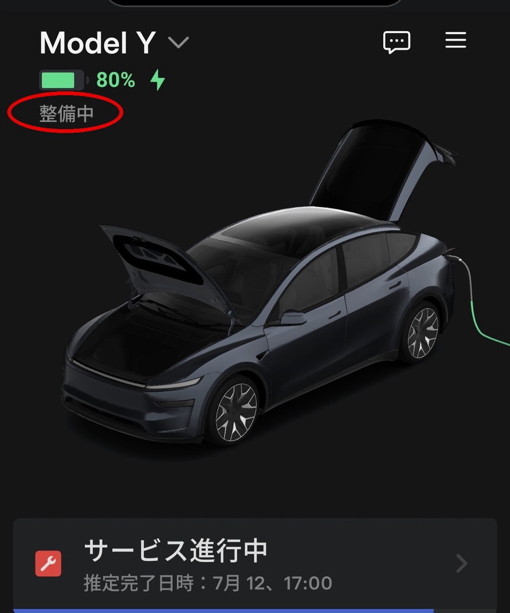 テスラアプリのホーム画面。車名の下に「整備中」の表示（赤丸）と「サービス進行中 推定完了日時 7月12、17:00」