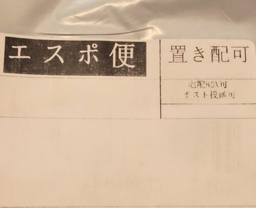 エスポ便のラベル。置き配可の表示