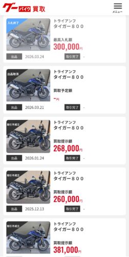 グーバイク買取の出品履歴。何度も出品している
