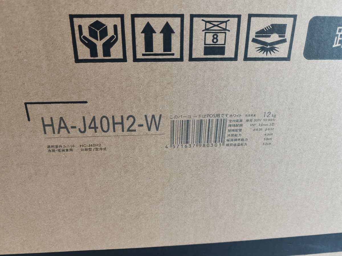 箱に印刷された型番 HA-J40H2-W