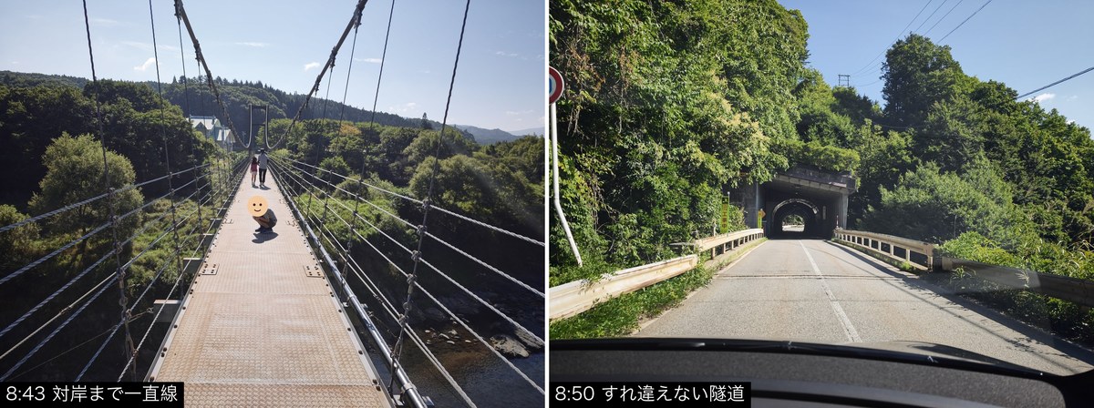七間飛吊橋の対岸方向と、その先のすれ違えない隧道