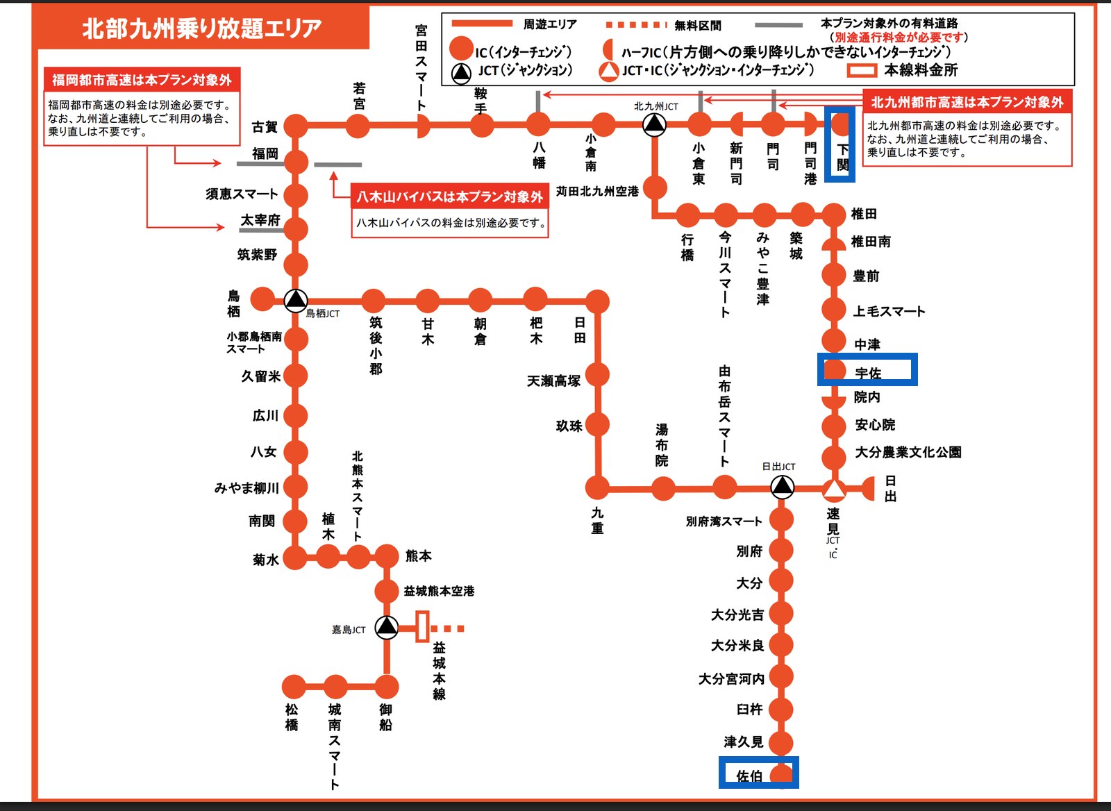 ぎゅぎゅっと九州まんきつドライブパス北部九州の対象IC一覧図。今回使った下関IC・宇佐IC・佐伯ICを青枠で示している