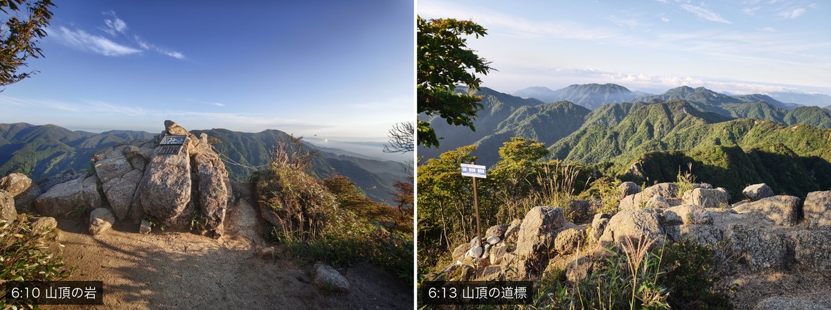 左が6時10分の山頂の岩、右が6時13分の山頂に立つ道標