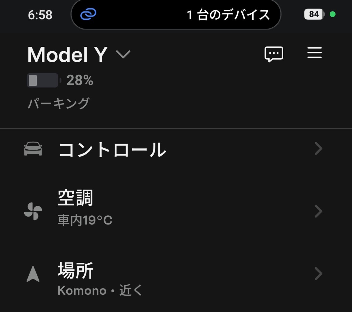 テスラアプリの画面。6時58分に28%、車内19℃、場所はKomono近く
