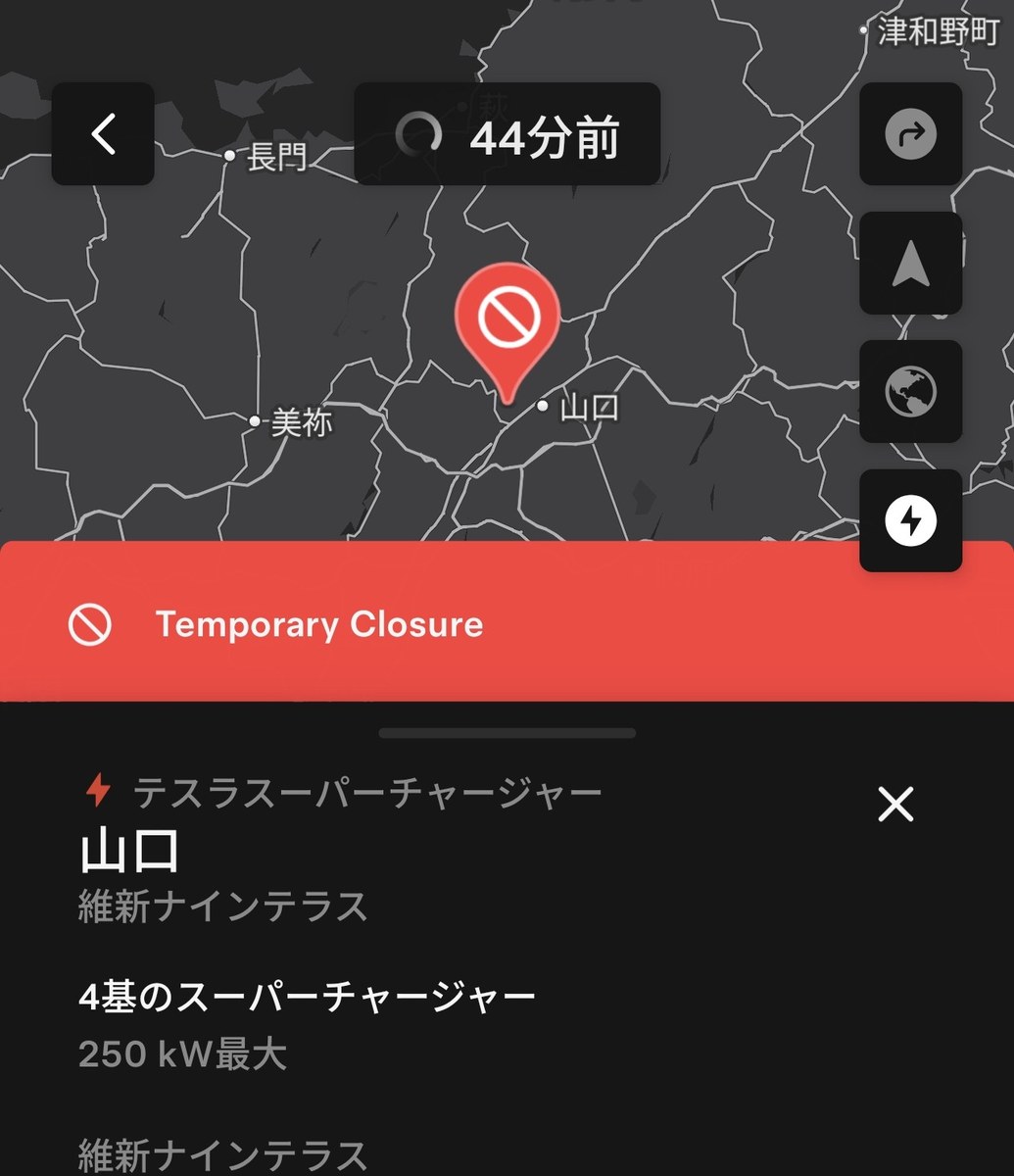 山口スーパーチャージャーにTemporary Closureと表示されたテスラアプリの地図画面