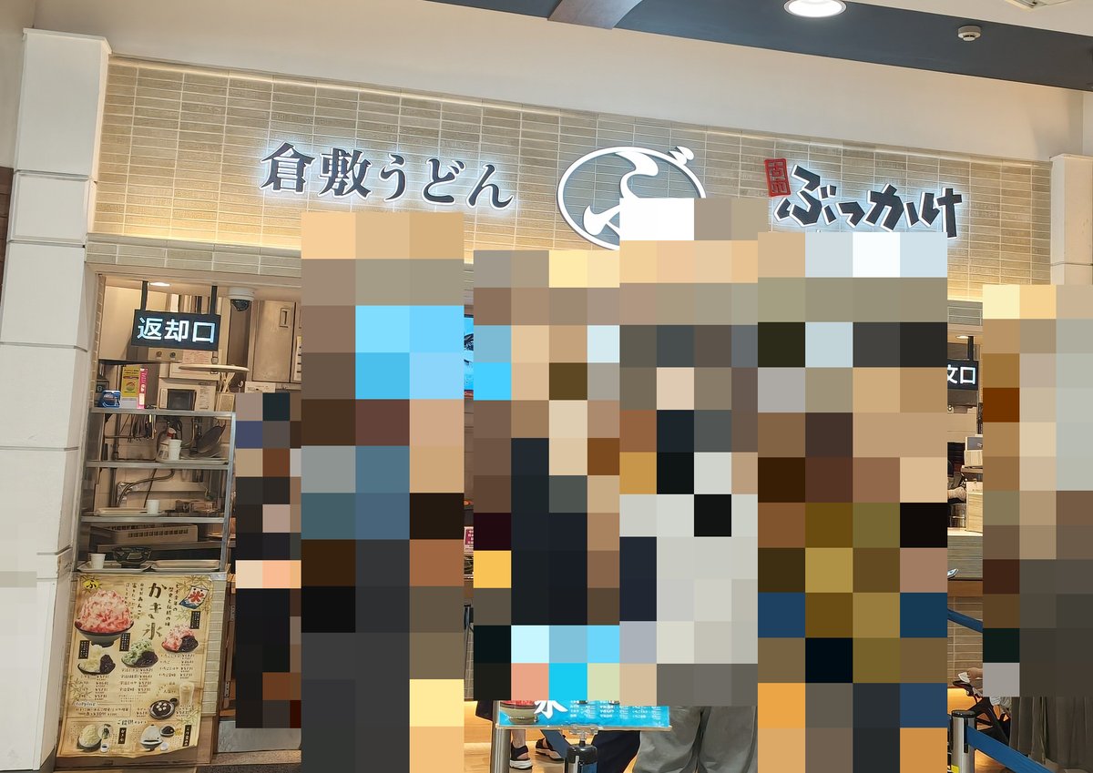 倉敷イオンのフードコートにある倉敷うどん ぶっかけふるいちの店舗