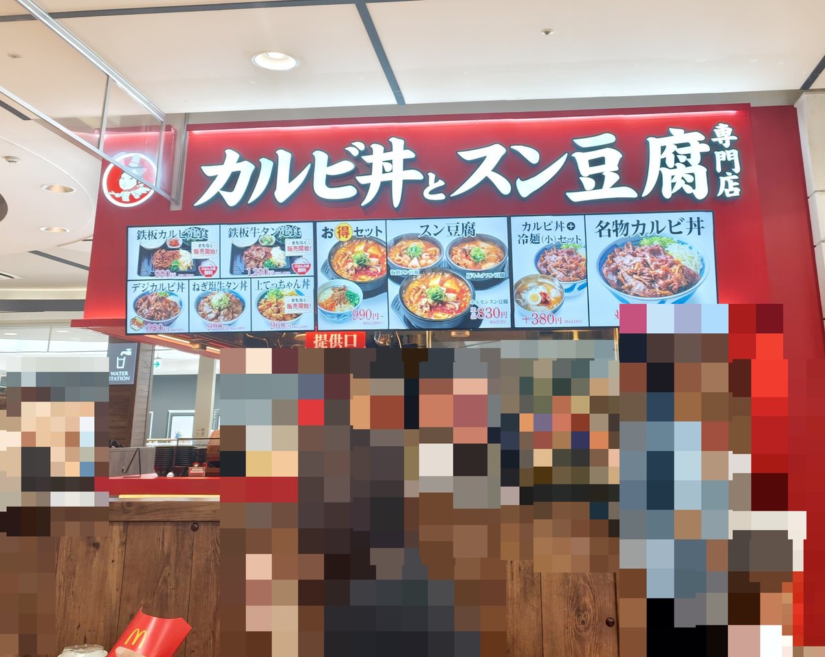 倉敷イオンのフードコートにあるカルビ丼とスン豆腐専門店のメニュー看板