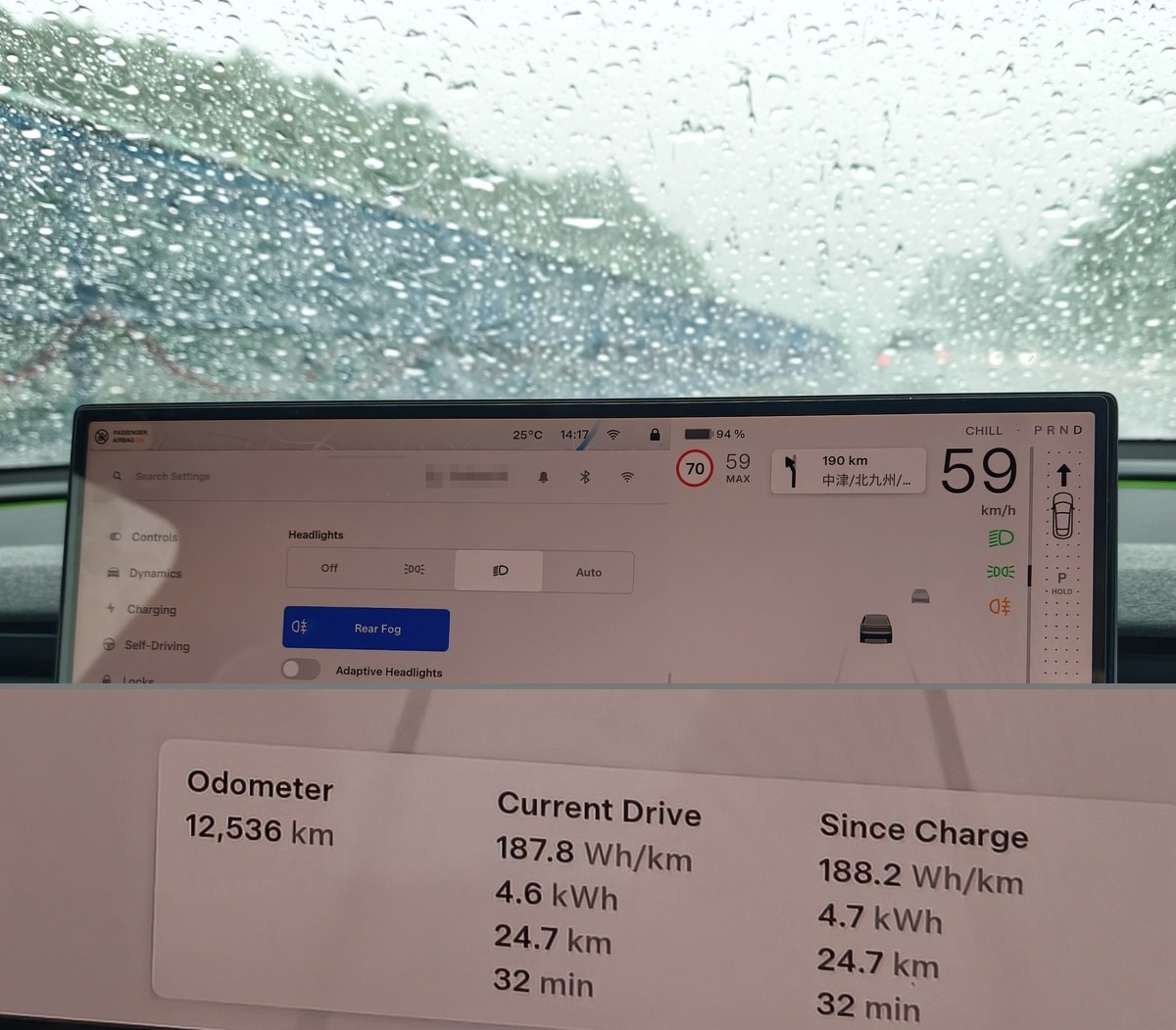 豪雨の中を走るModel YLの車内。フロントガラスは雨粒だらけ、画面ではリアフォグのボタンが青く点灯している。下は同じ画面のトリップ表示で電費187.8Wh/km