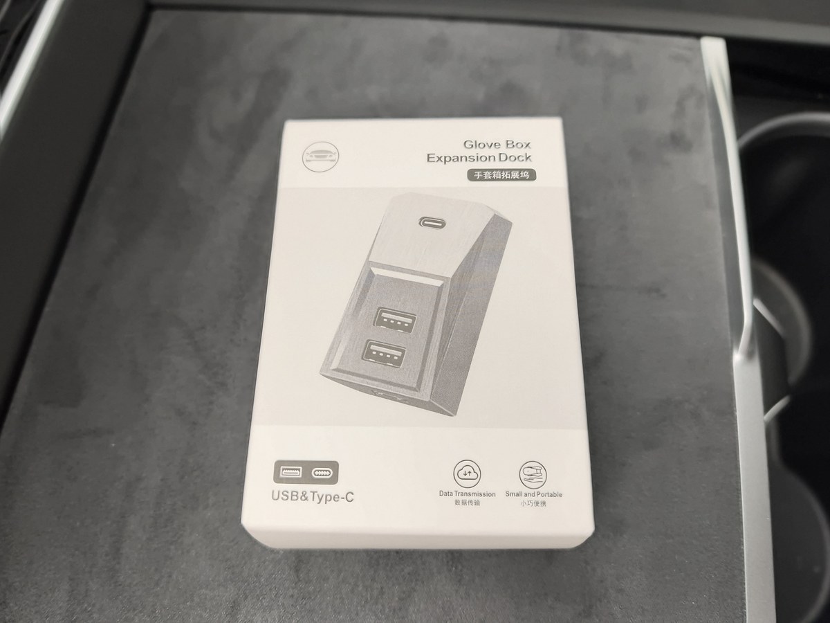 アリエクで届いたグローブボックス拡張ドックのパッケージ