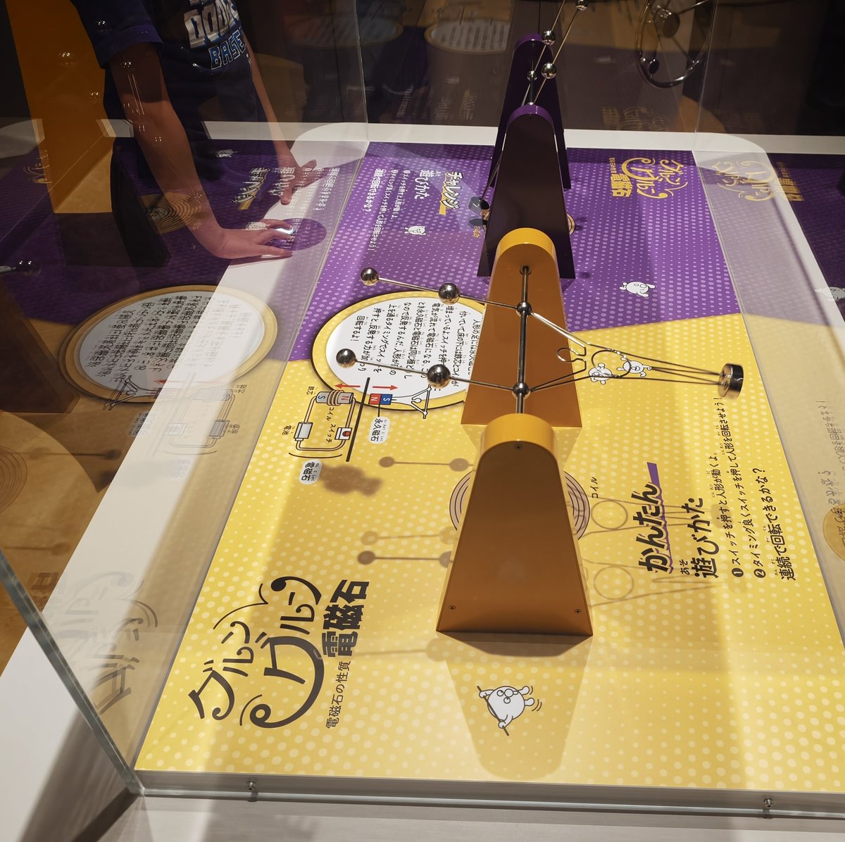 電磁石の仕組みを体験できる展示