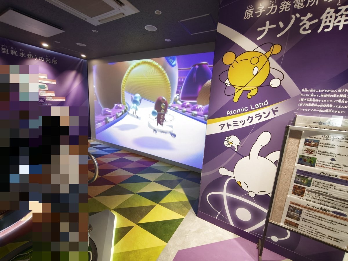 アトミックランドの映像を使った体験コーナー