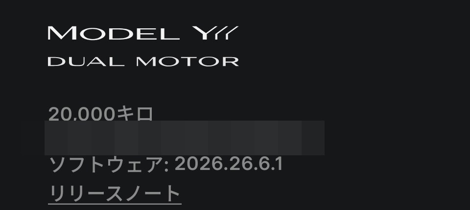 テスラアプリの車両画面。MODEL YL DUAL MOTORで20,000キロの表示