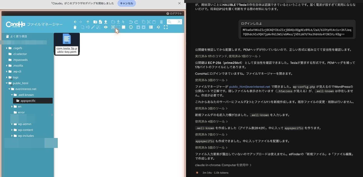 Claudeがブラウザを操作してConoHaのファイルマネージャーにフォルダとファイルを作っている画面