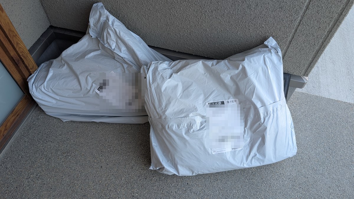 アリエクからまとめて届いた配送袋2つ