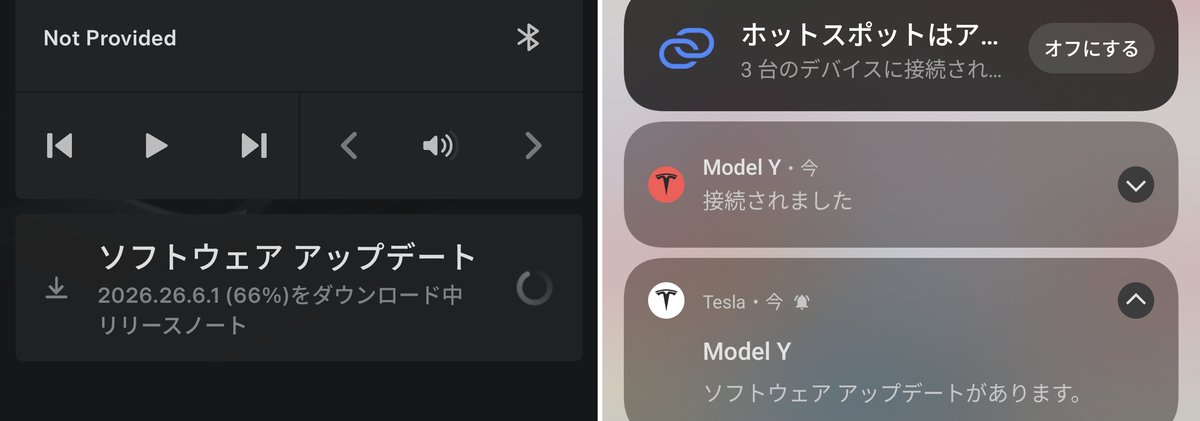 Teslaアプリのダウンロード中66%の表示と、スマホに届いたテザリング接続とソフトウェアアップデートの通知