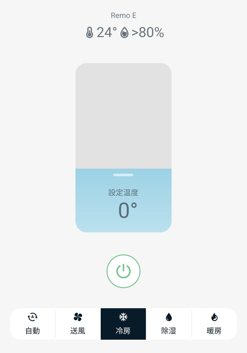Remo E経由で表示された全館空調エアコンの操作画面