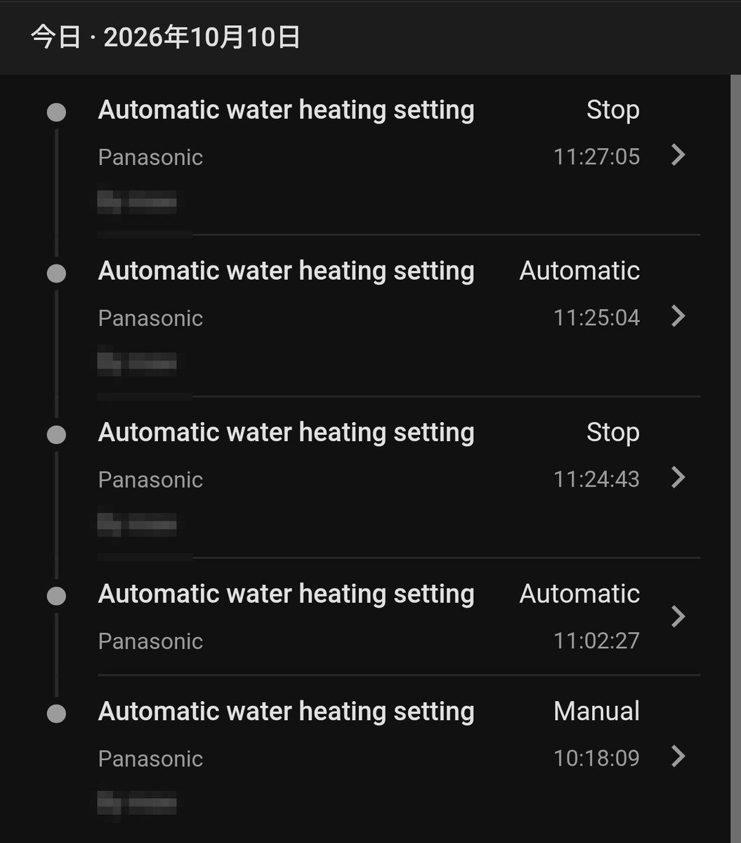 Home Assistantのアクティビティに残った沸き上げの設定の切り替え。10:18 Manual、11:02 Automatic、11:24 Stop、11:25 Automatic、11:27 Stop