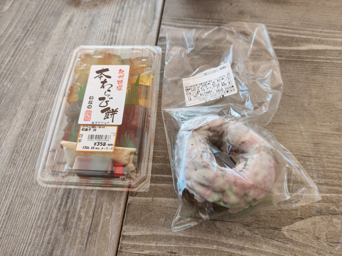 産直市場よってって南紀の台で買ったおにぎりや総菜、ドーナツ