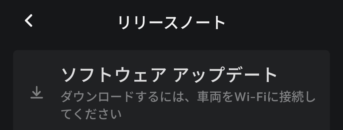 アプリのリリースノート 2026.38.3.2