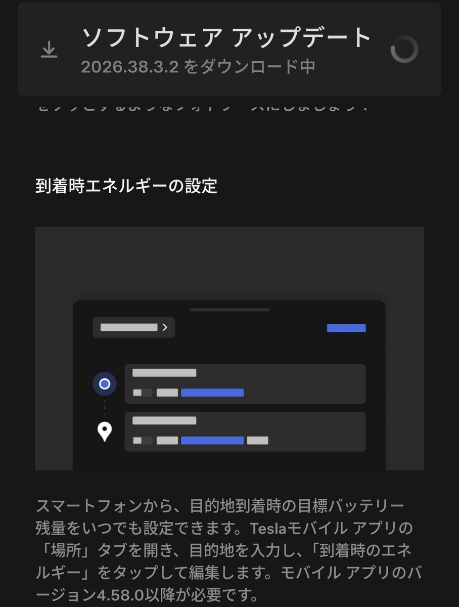 リリースノートの到着時エネルギーの設定