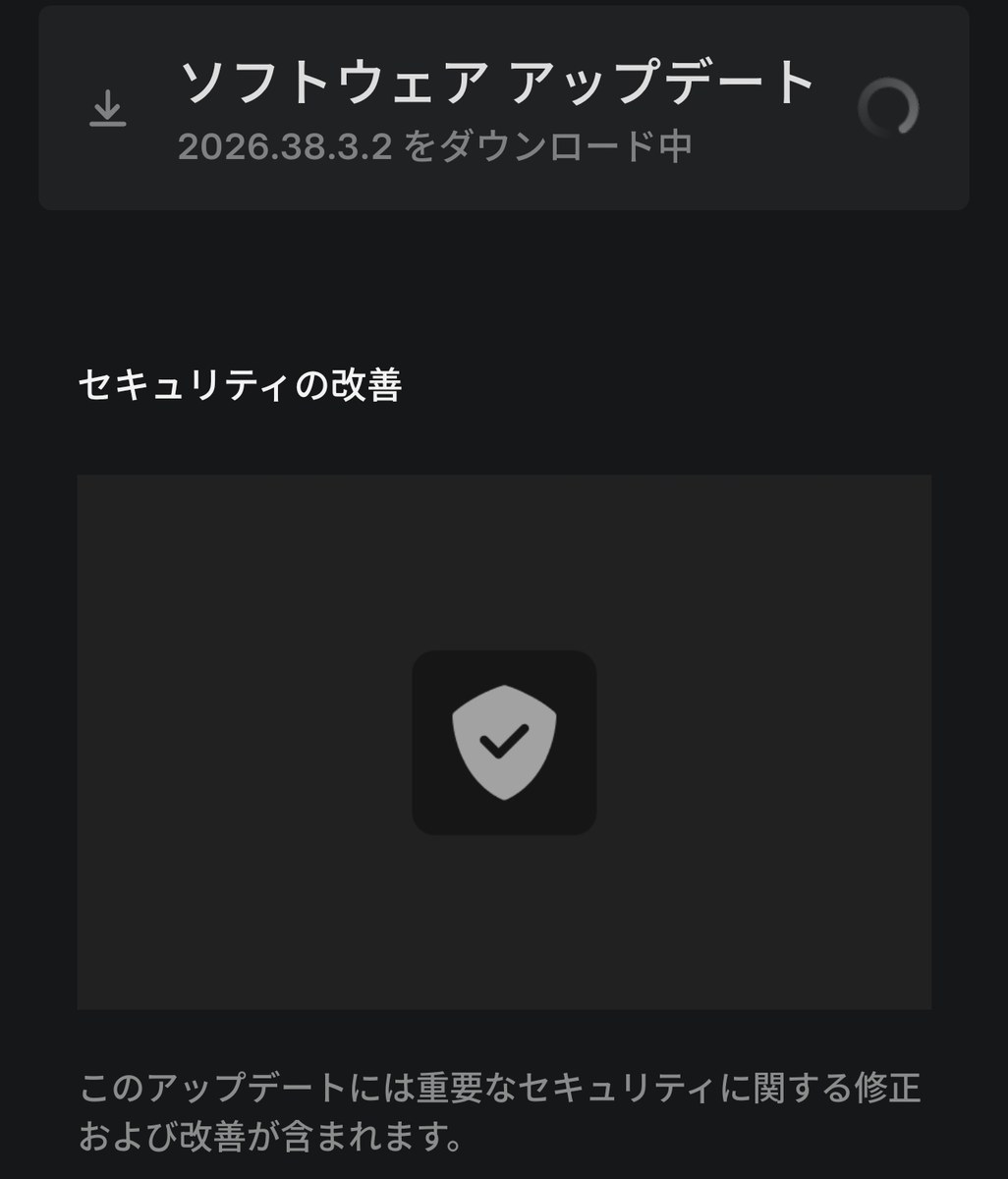ダウンロード中のアプリ画面