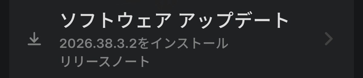 6時17分にインストール開始